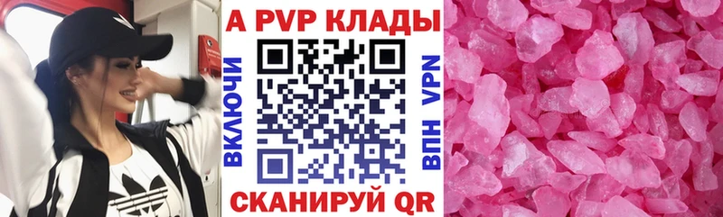 где купить наркоту  Анапа  А ПВП VHQ 