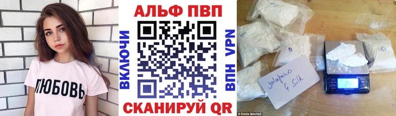 Alpha PVP СК КРИС Анапа