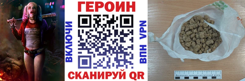 как найти наркотики  Анапа  ГЕРОИН хмурый 